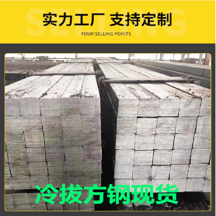 今日溫州45#方鋼市場(chǎng)報(bào)盤(pán)持續(xù)調(diào)低 今日溫州45#方鋼市場(chǎng)報(bào)盤(pán)持續(xù)調(diào)低